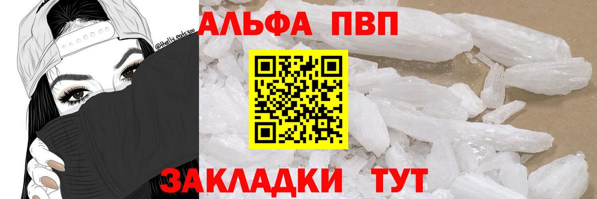 Луга  APVP  Alpha PVP VHQ  Вход с VPN  Альфа ПВП Соль  APVP Crystall 