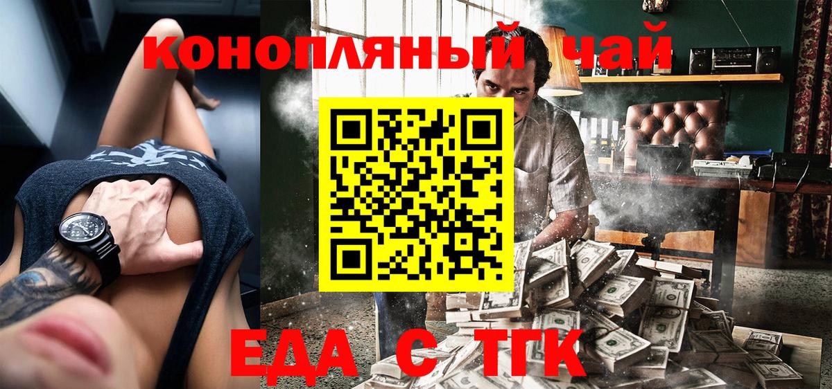 Печенье с ТГК марихуана Луга