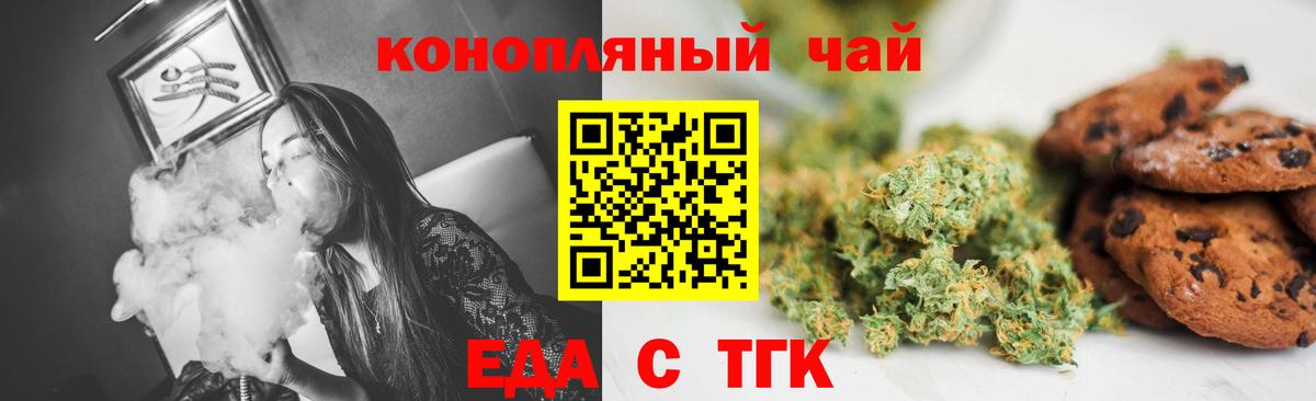 Canna-Cookies марихуана  Вход с VPN  Луга 
