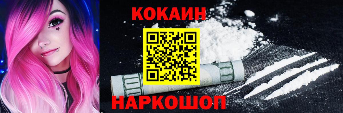 Кокаин 98% Луга