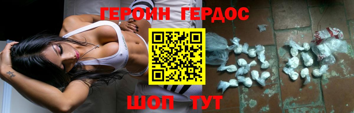 Героин герыч  Вход с VPN  Героин  Луга 