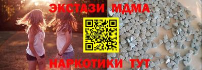 mdma Жуковский