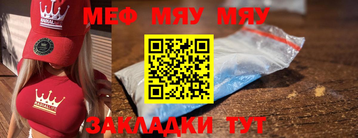 Меф мука Луга