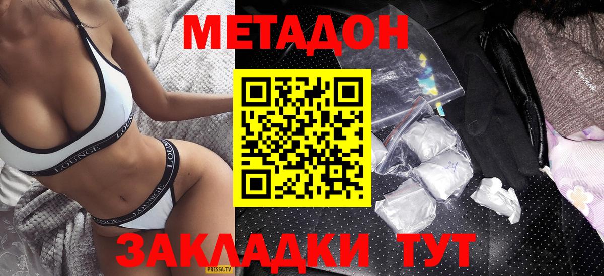 Метадон кристалл  Вход с VPN  МЕТАДОН белоснежный  Луга 