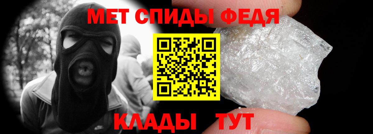 Первитин кристалл  Вход с VPN  Луга 