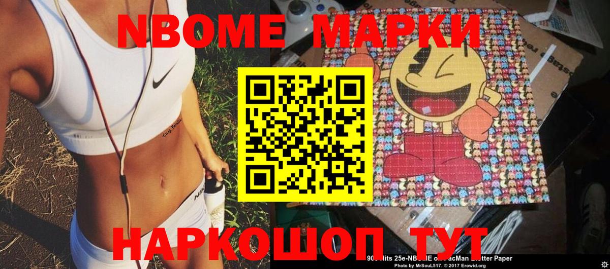 Марки 25I-NBOMe  Вход с VPN  Марки NBOMe 1500мкг  Луга  Марки NBOMe 1500мкг 