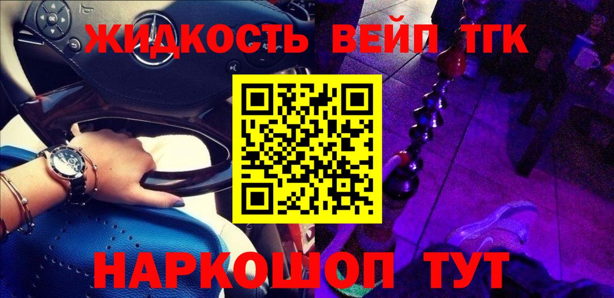 Дистиллят ТГК вейп с тгк  ТГК Wax  Луга  Вход с VPN 